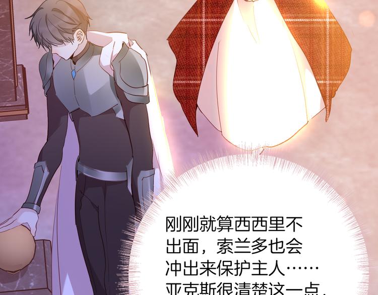 第71话 周密的布局80