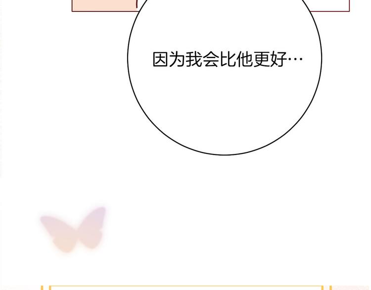 第53话 第一次亲吻97