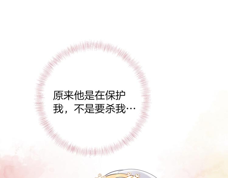 第30话 我了解过他吗？（上）51