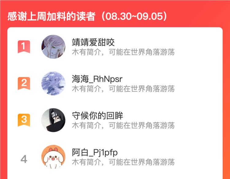 最终章 永恒的陪伴（上）90
