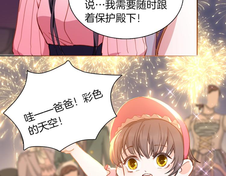 最终章 永恒的陪伴（下）111
