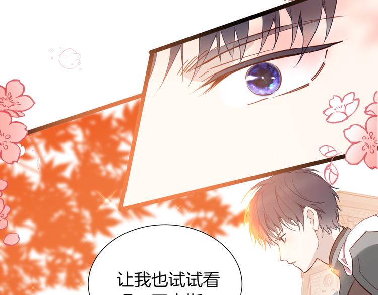 第69话 珍惜爱你的人110