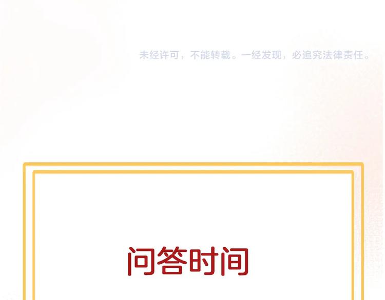 第61话真爱表白114