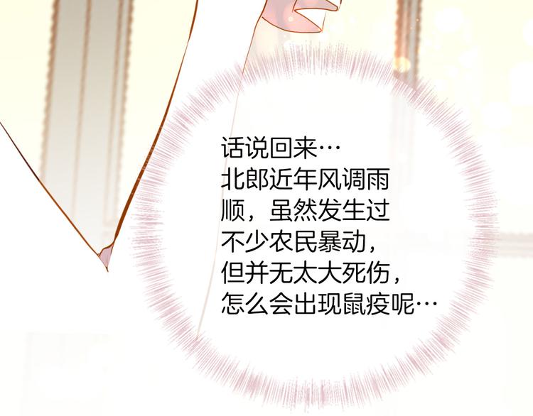 第41话 瘟疫93