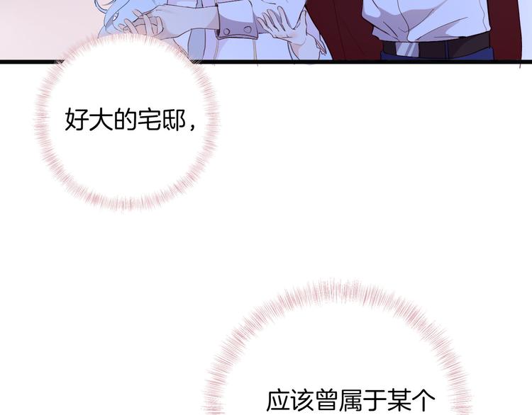 第33话 别扭的家伙6