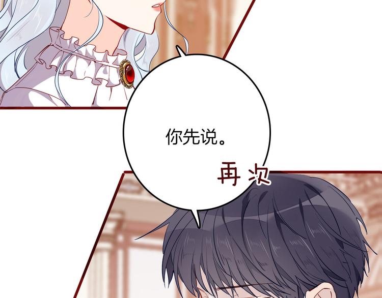 第61话真爱表白76