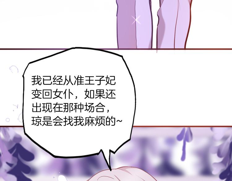 第68话 想做什么就去做吧51