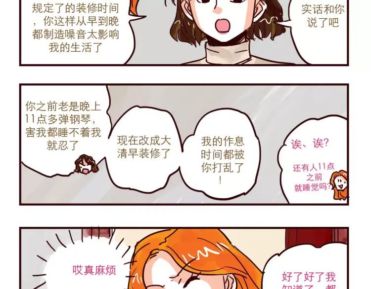 第75话 新人物登场！9