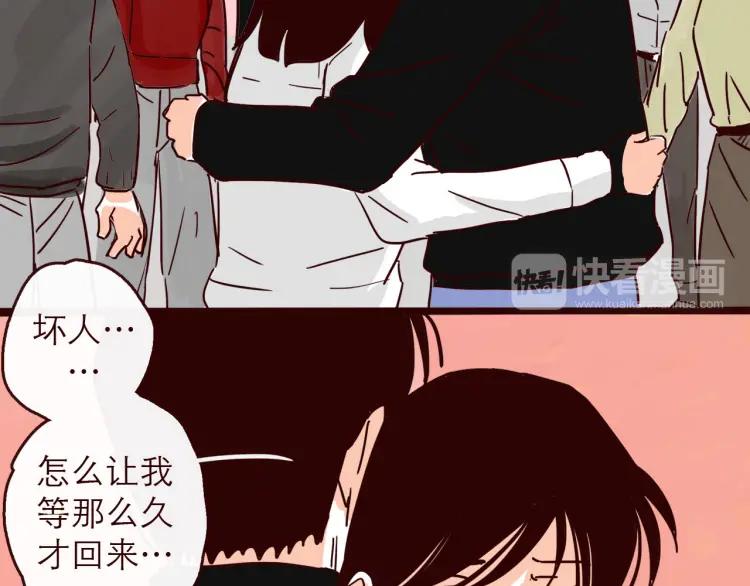完结篇 我们在一起50