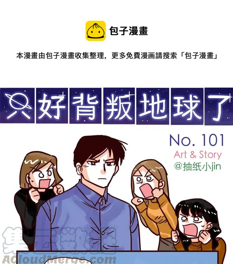 第101话 身份危机0