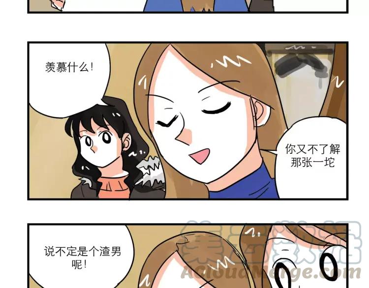 第85话 他和她的关系?8