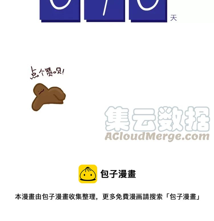 第109话 自信爱30