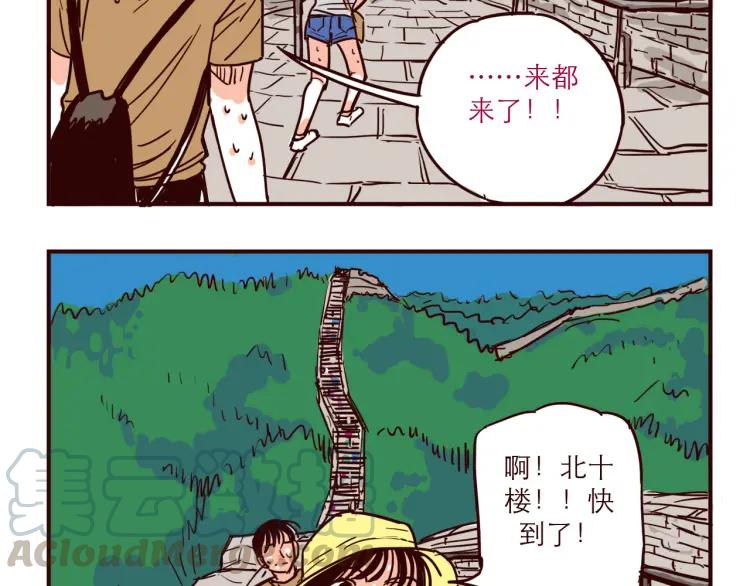 第43话 长城12