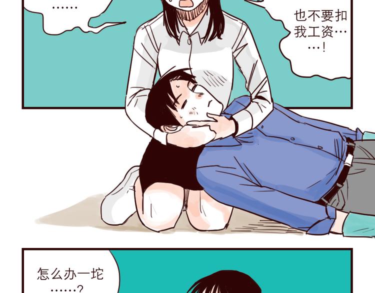 第31话 问题解决1