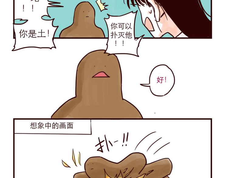 第21话 扑灭2