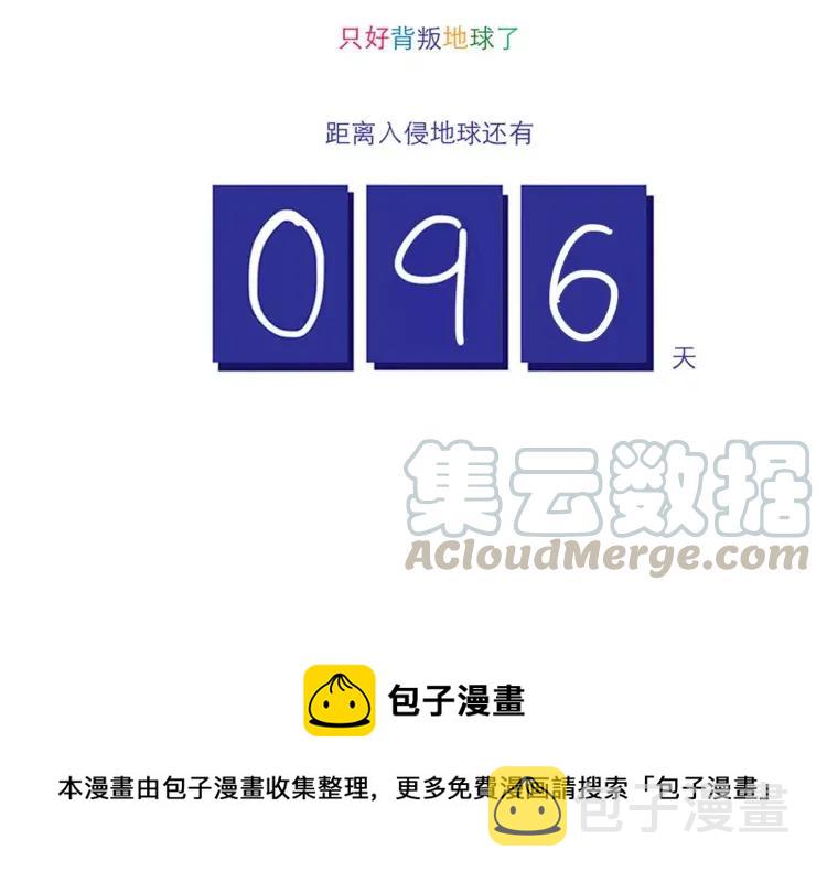 第51话 暴露12
