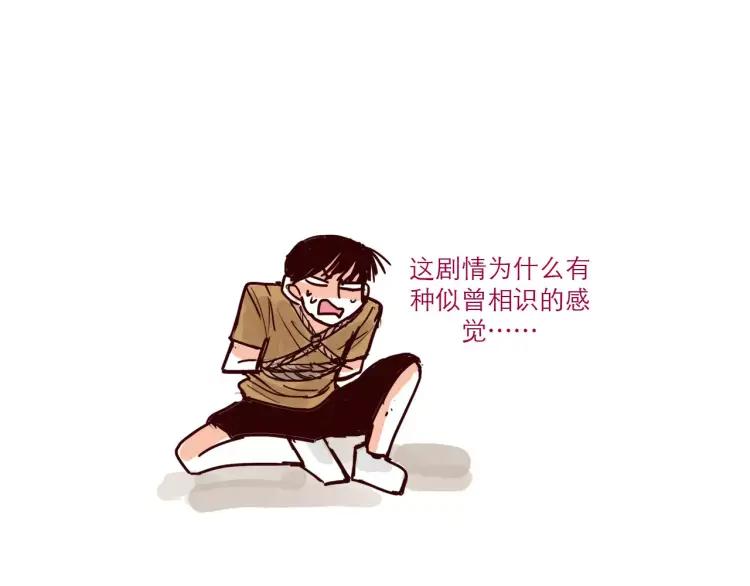 第52话 谁侵略谁13