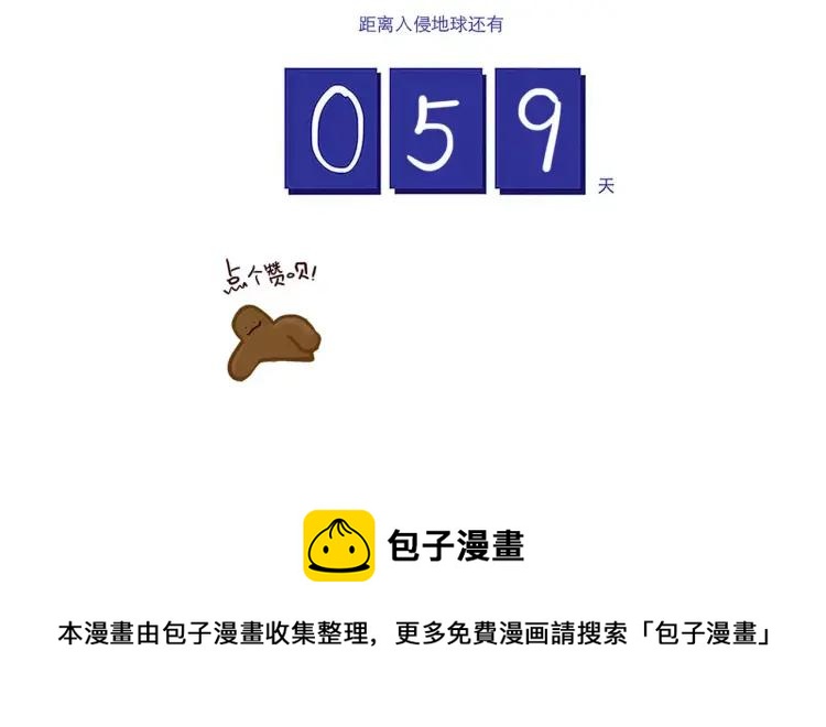 第89话 手机里的秘密17