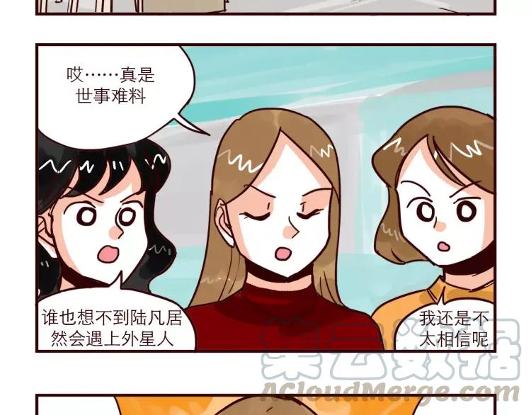 第74话 拯救地球少女组！2