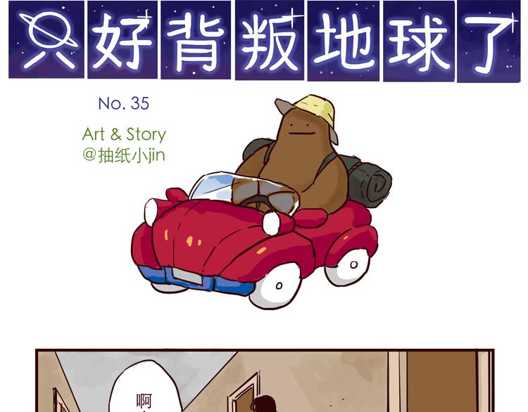 第35话 惩罚0