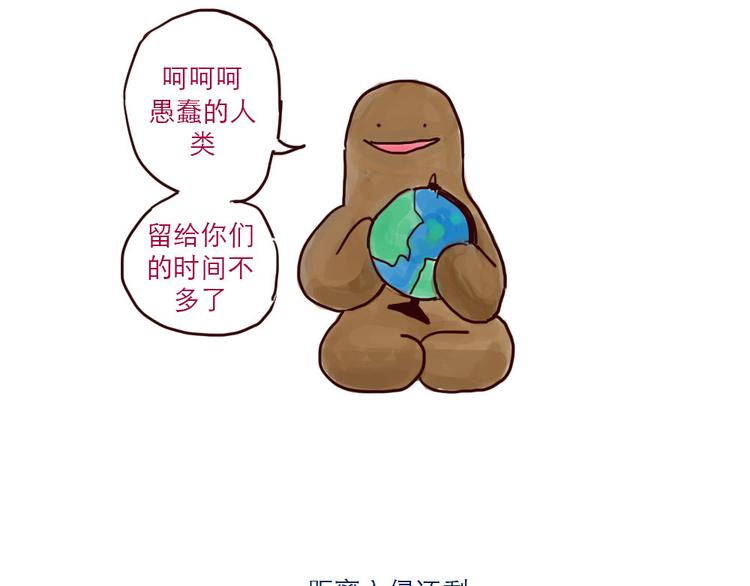 第1话 地球入侵倒计时26