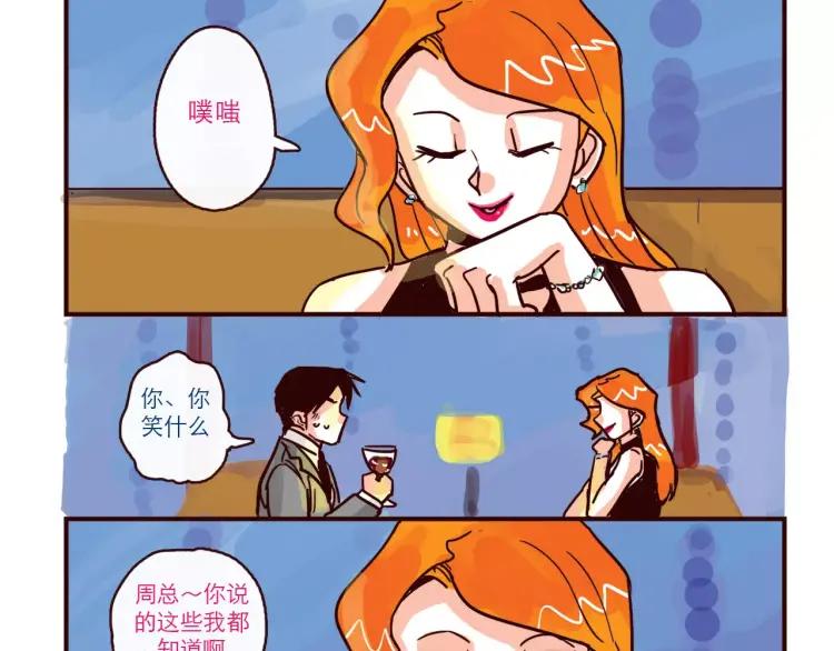 第91话  番外11
