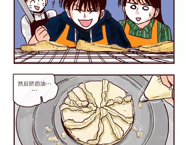 第104话 蛋糕达人13