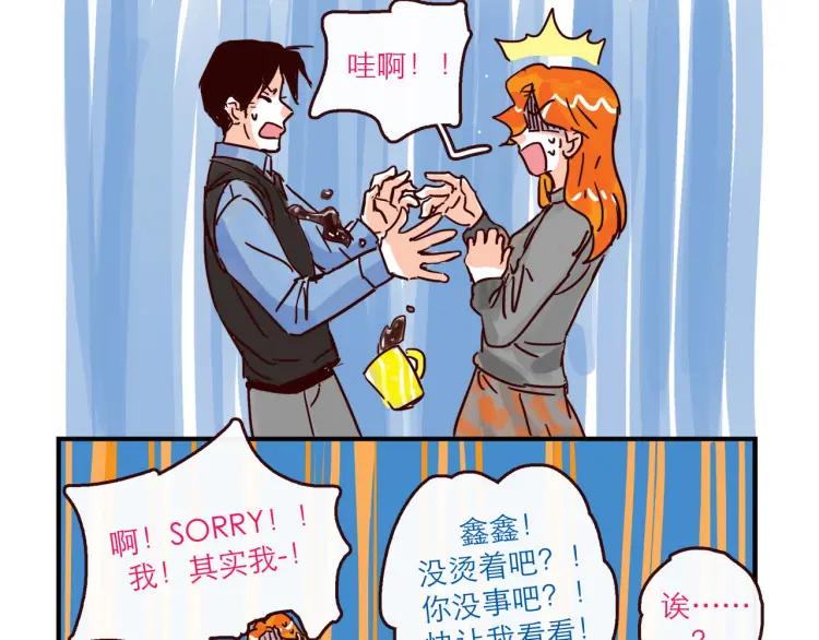 完结篇 我们在一起17