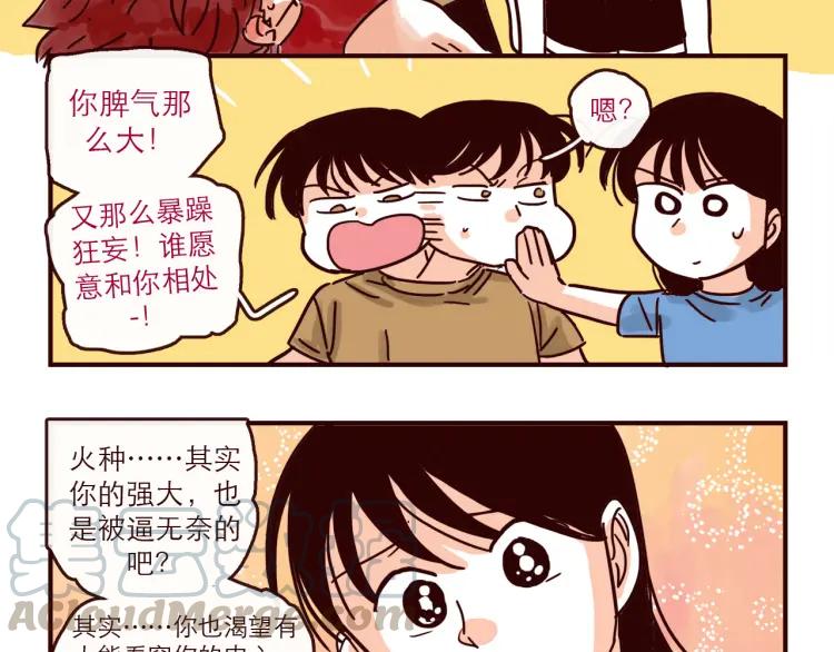 第134话 火种的朋友16