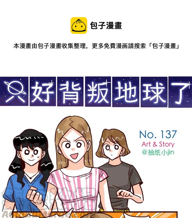 第137话 姐姐的力量0