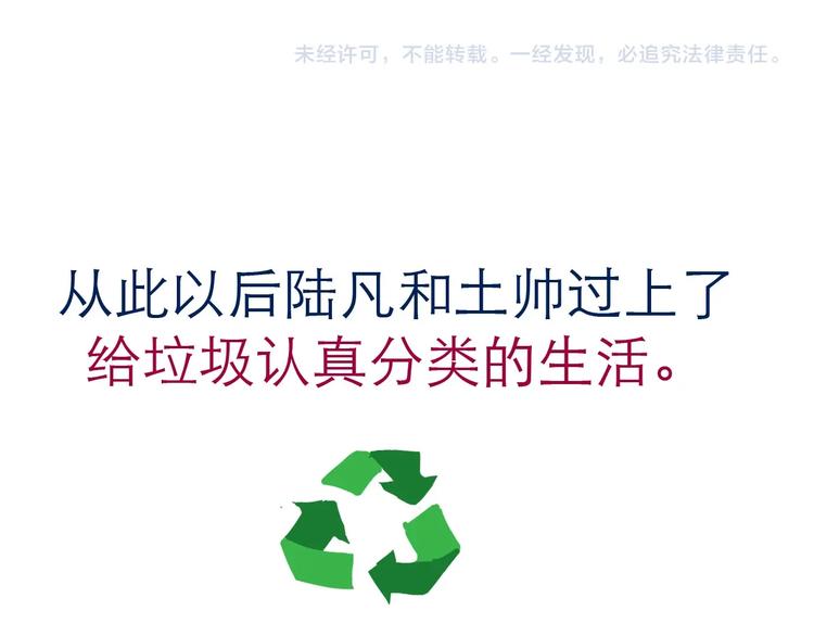 特别番外20