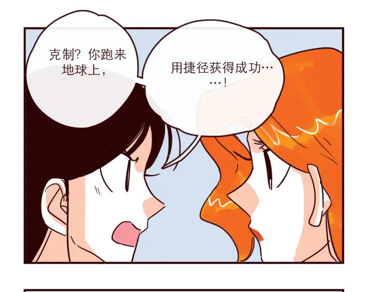 第140话 爱情的话语权15