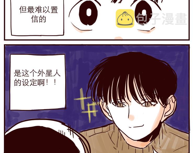 第1话 地球入侵倒计时7