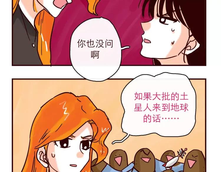 第124话 金星人也要保卫地球7