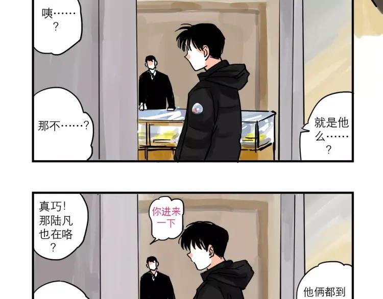 第85话 他和她的关系?11