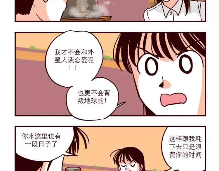 第69话 刺激5