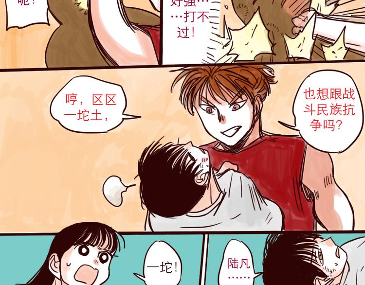 第22话 再次登场4