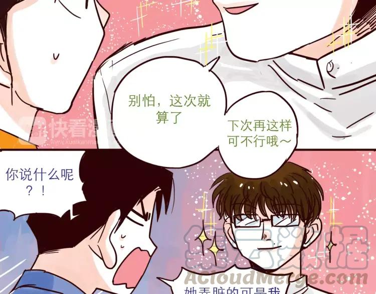 第55话 人力主管6