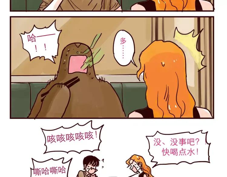 第49话 请客吃饭7