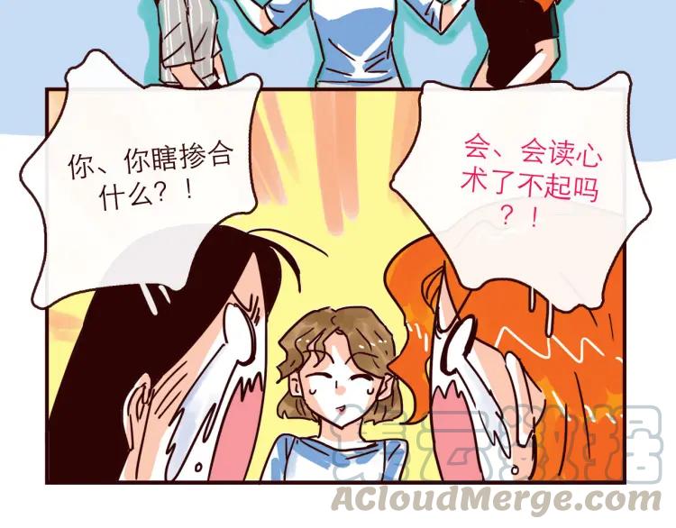 第147话 读心对话28