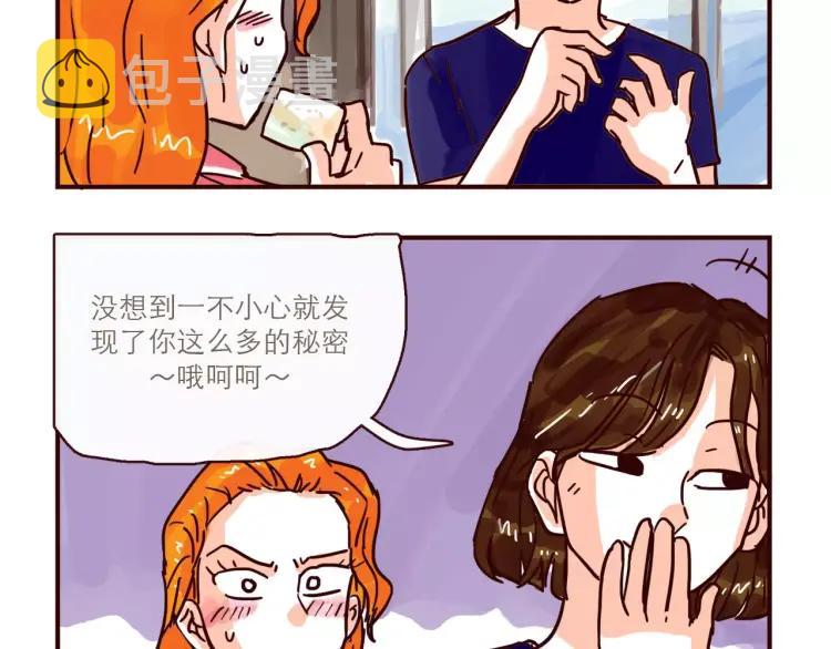 第113 情敌变成邻居15