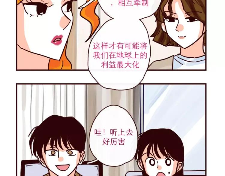 第118话 我是地球人？！3