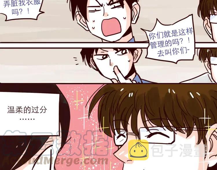 第55话 人力主管5