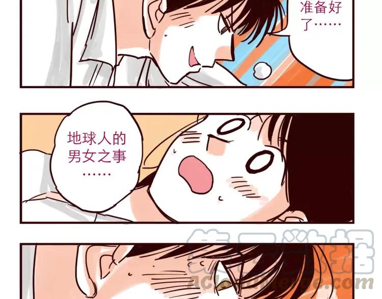 第76话 土星人的浪漫5