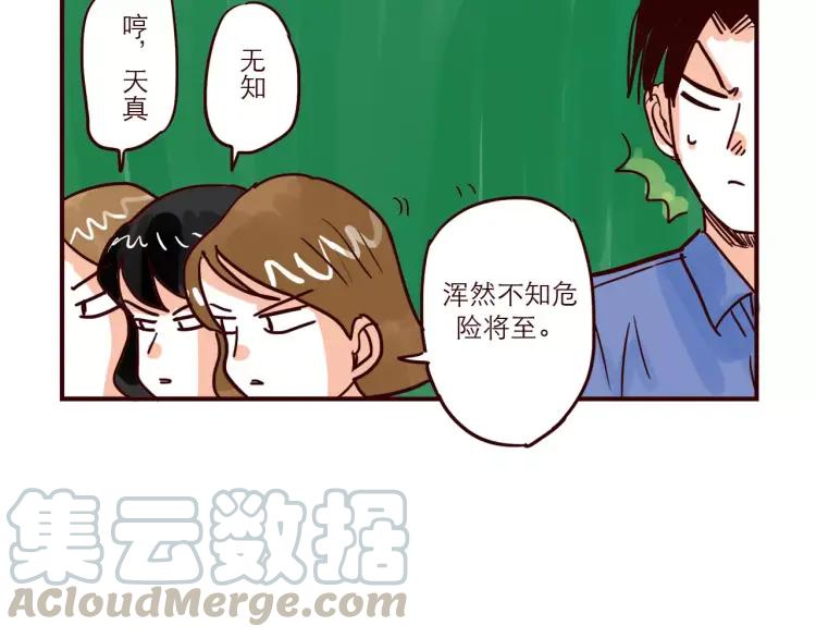 第74话 拯救地球少女组！10