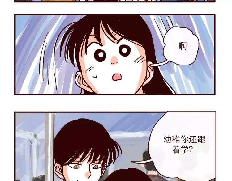 第110话 地铁里的小甜蜜9