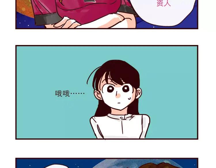 第118话 我是地球人？！5