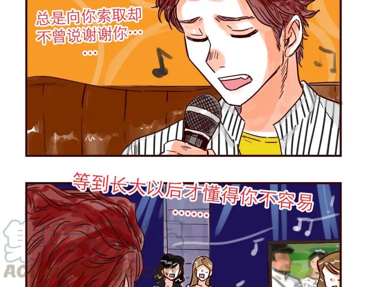 第138话 宇宙第一男的诞生22