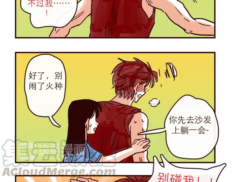 第134话 火种的朋友10