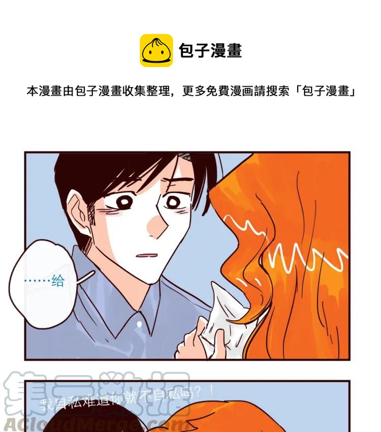 第141话 没把握的爱8